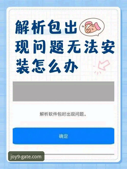 九游JIUYOU官方下载安装失败 九游APP平台官方下载与安装失败问题解决全指南