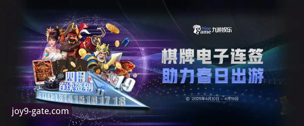 九游JIUYOU官方下载实用指南：安全获取与版本对比全解析